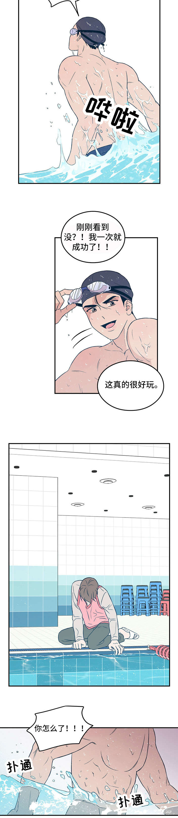 第32章：疲惫7