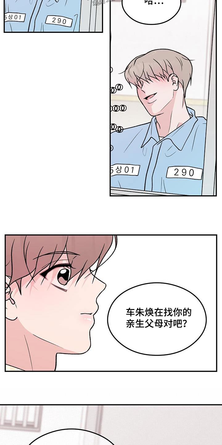 第167章：【第三季】以后不会来了11