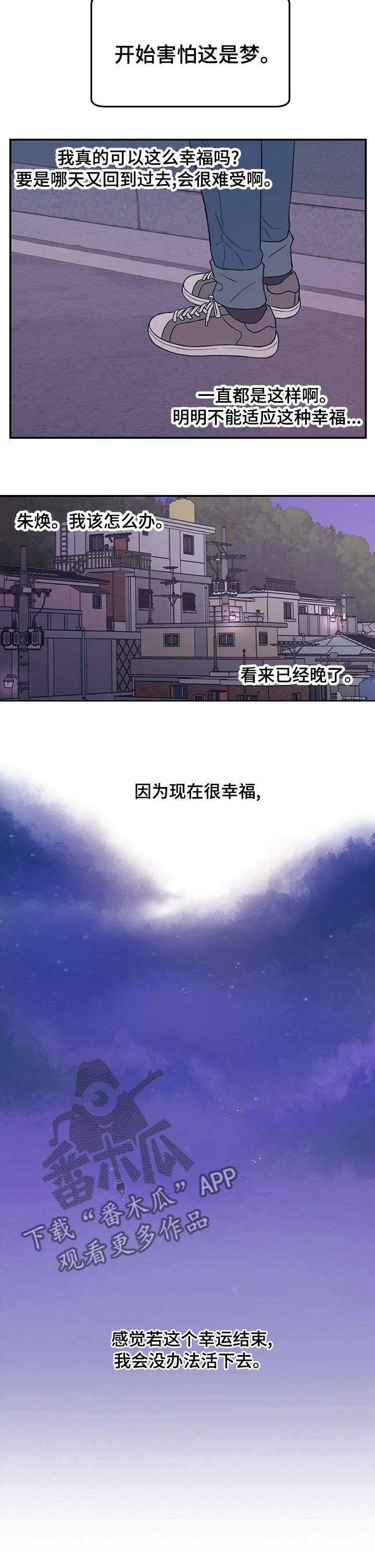 第77章：【第二季】做我的梦7