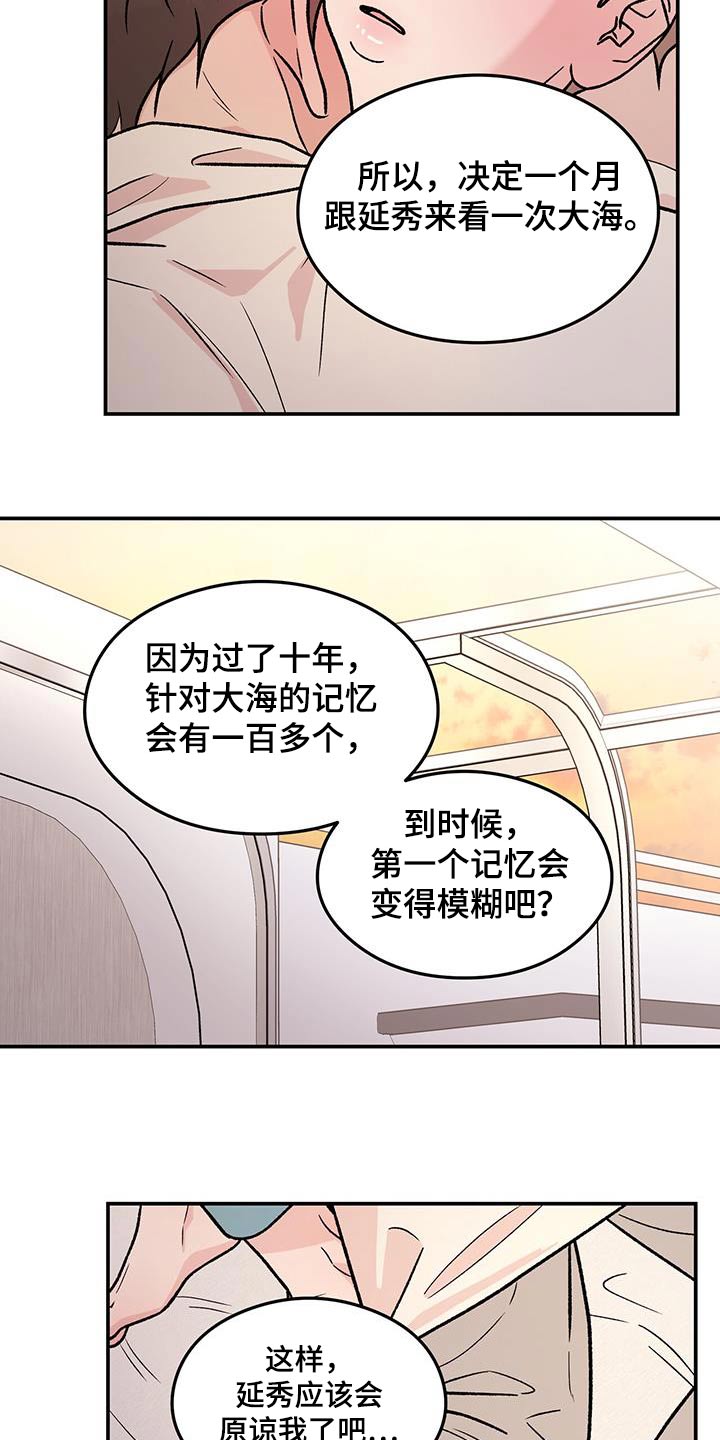 第188章：【第三季】未来如何21