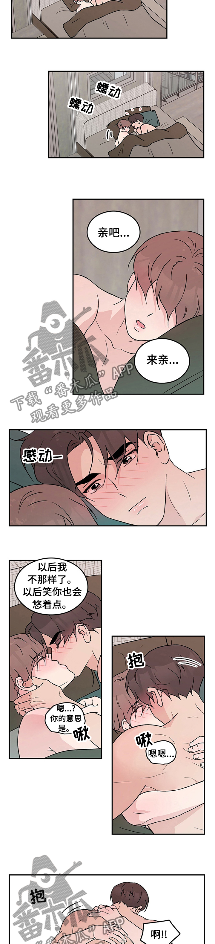 第69章：【第二季】主人的命令1