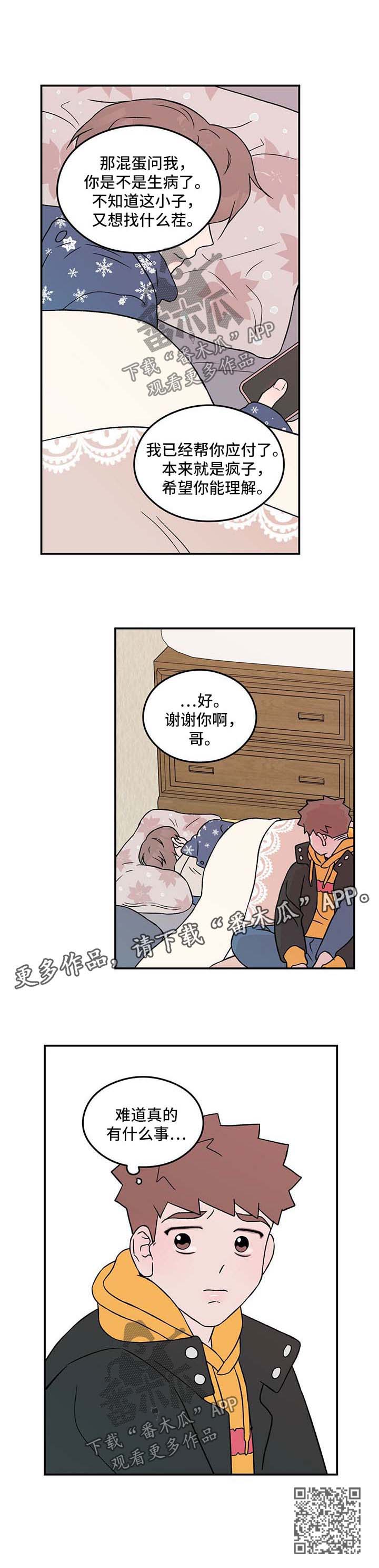 第57章：拒绝9