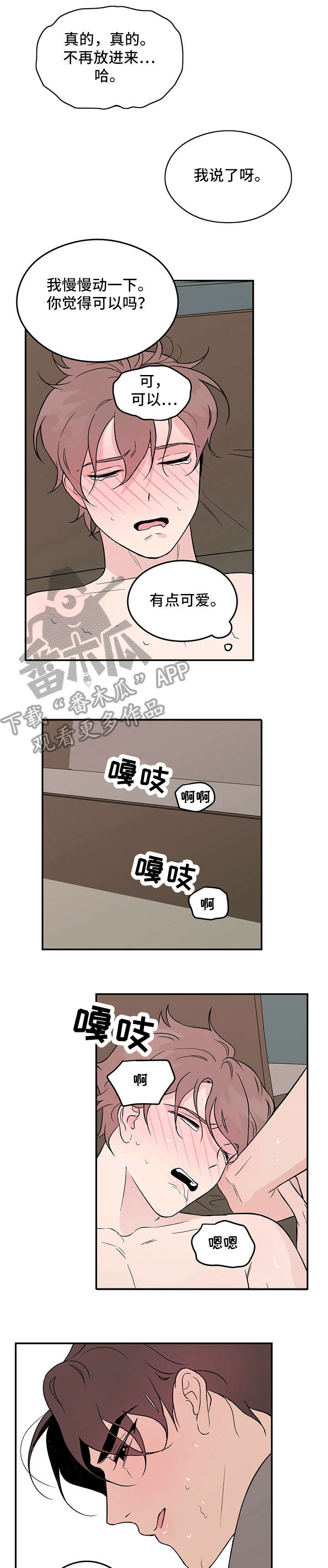 第16章：没办法3