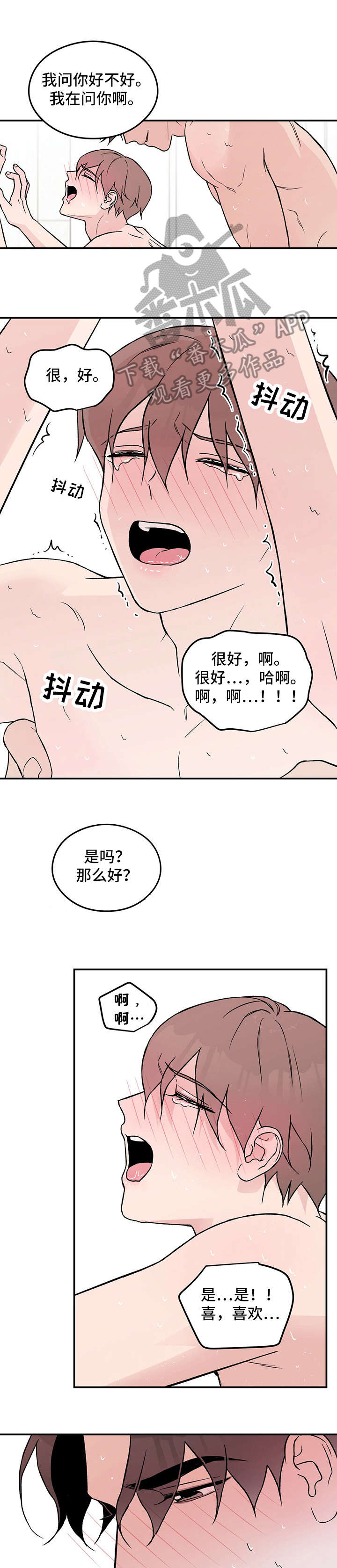 第22章：担忧1