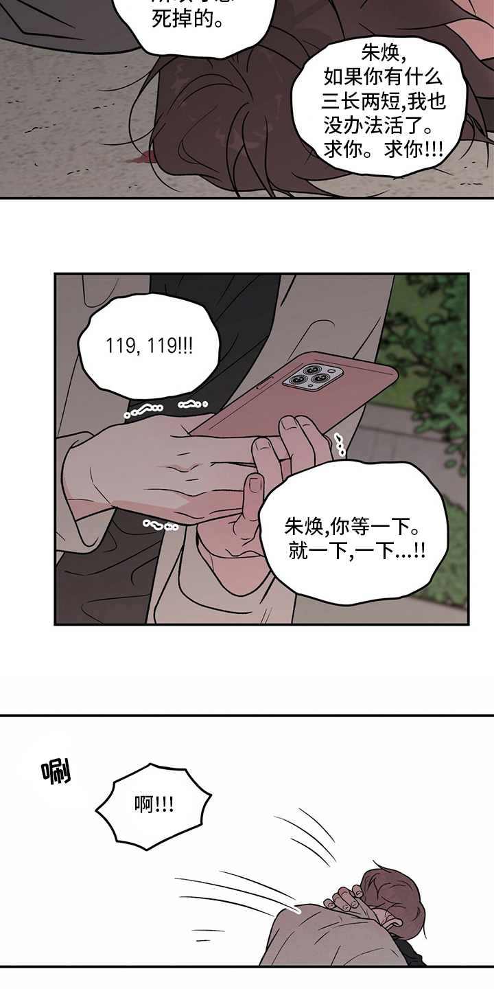 第126章：【第二季】原谅我一次9
