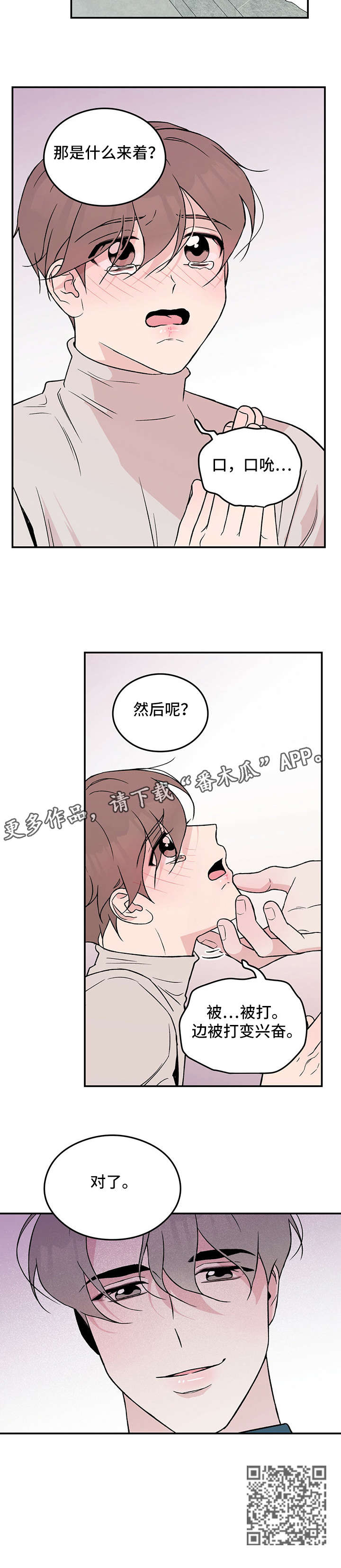 第27章：对了9