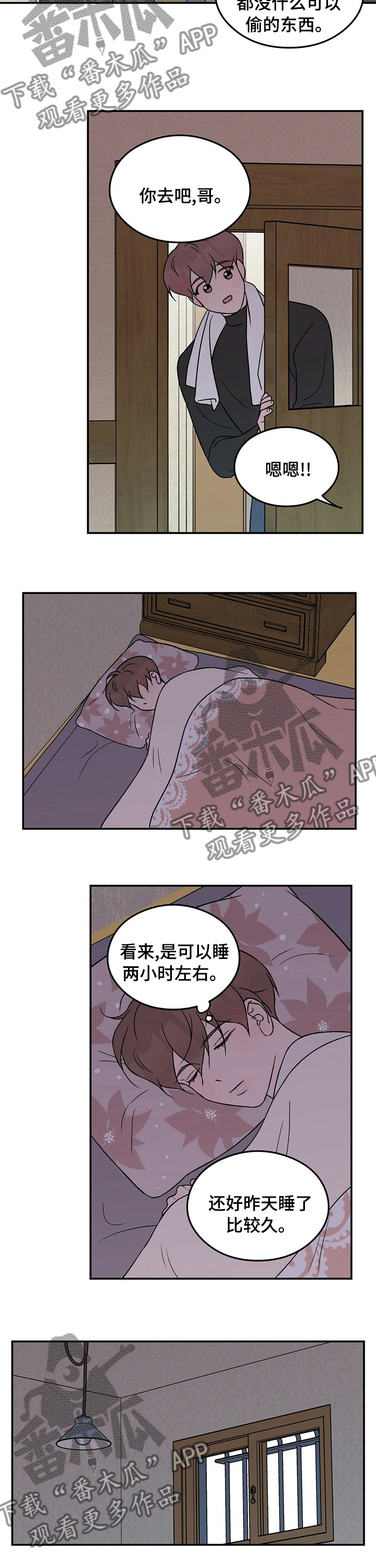 第86章：【第二季】小偷4