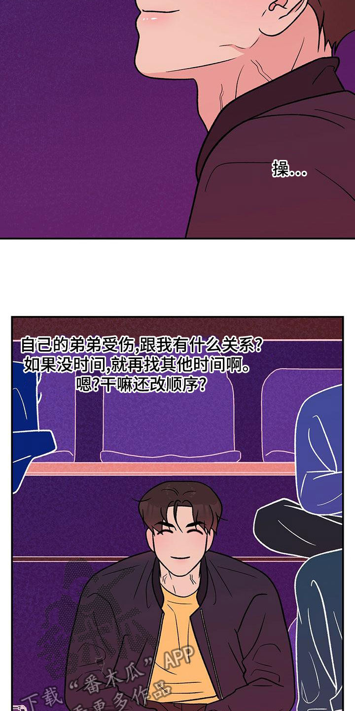 第155章：【第三季】经纪人12