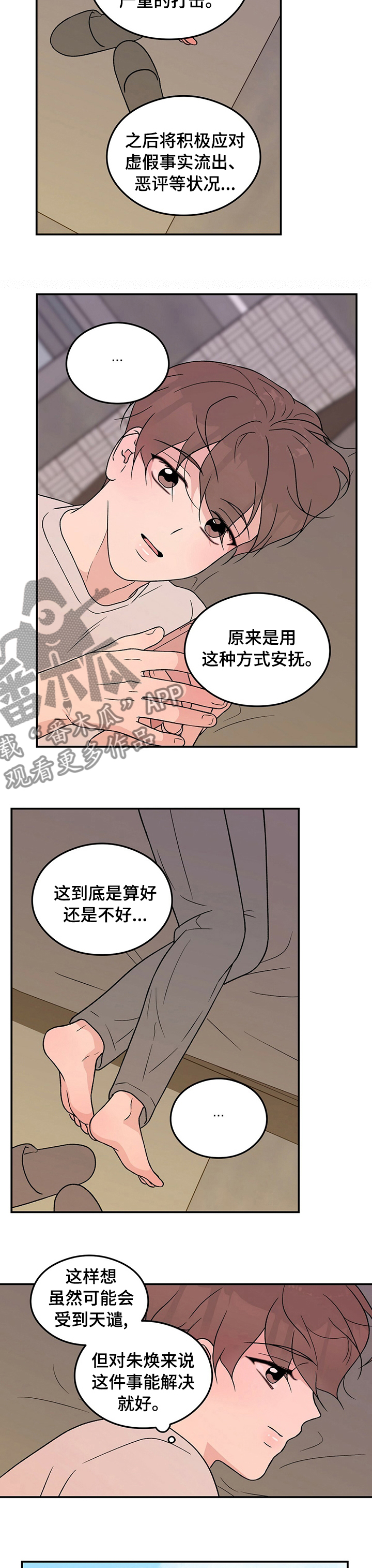 第100章：【第二季】去看大海3