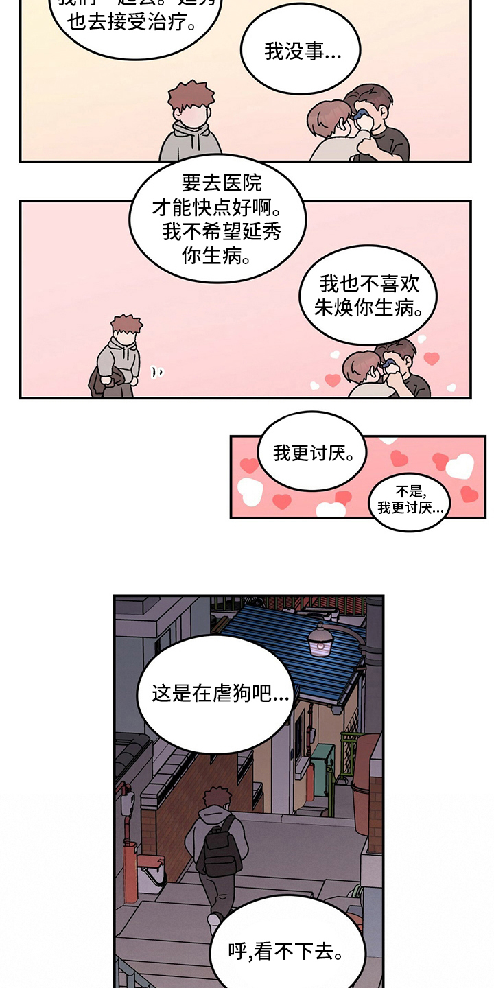 第127章：【第二季】讨厌过5