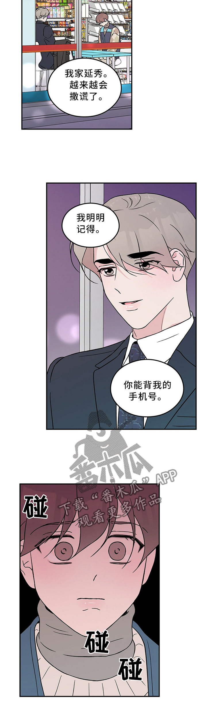 第53章：主人10