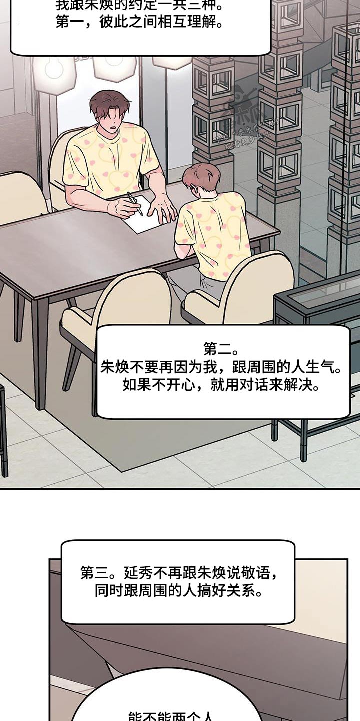 第177章：【第三季】约定4
