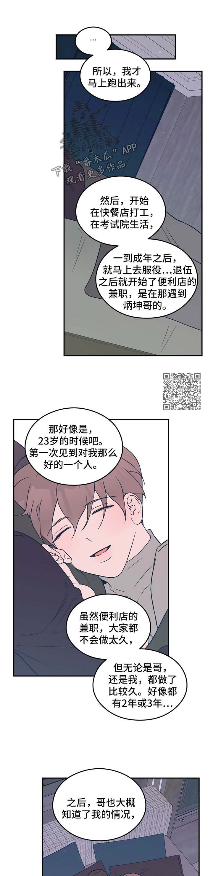 第37章：牵住我的手5