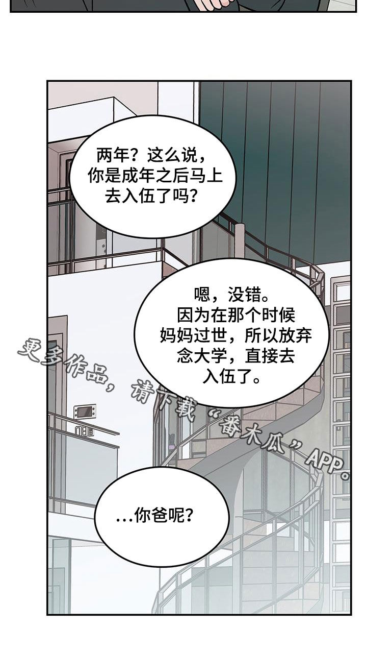 第158章：【第三季】新经纪人17