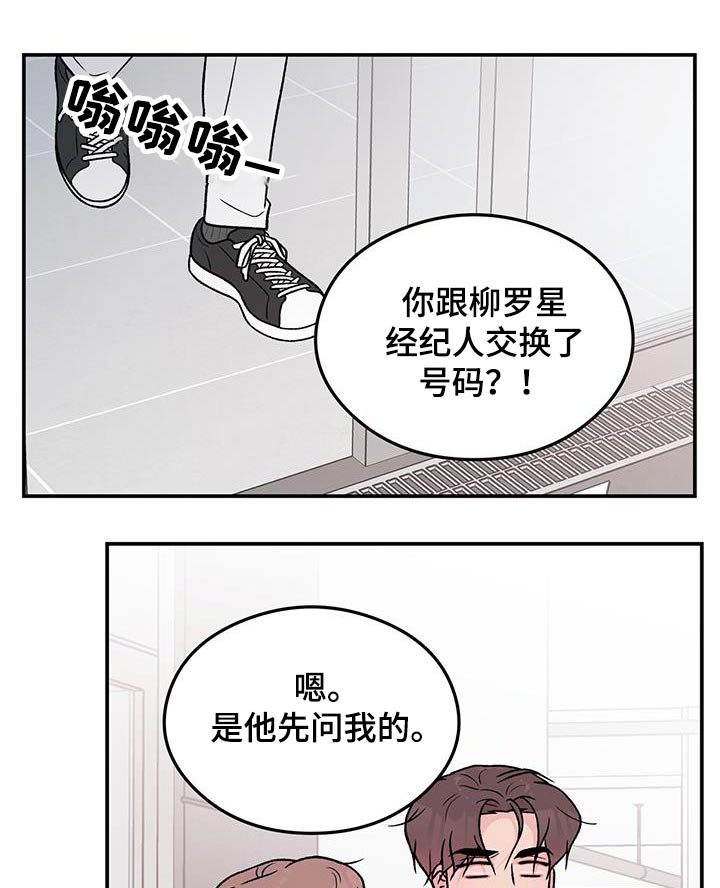 第164章：【第三季】碰撞0