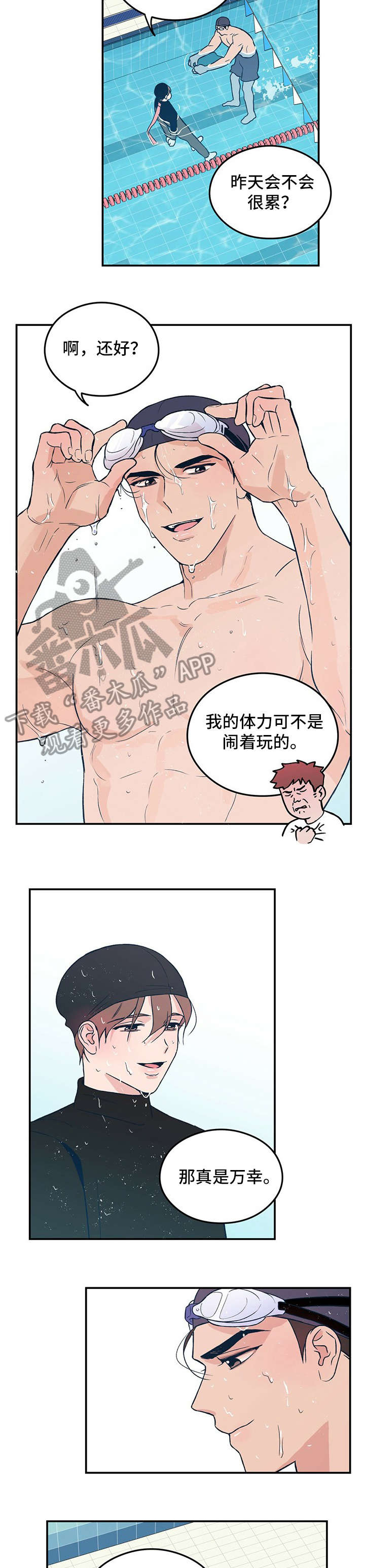 第4章：盯7