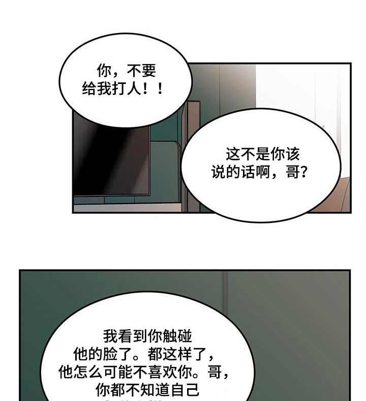 第175章：【第三季】嫉妒7