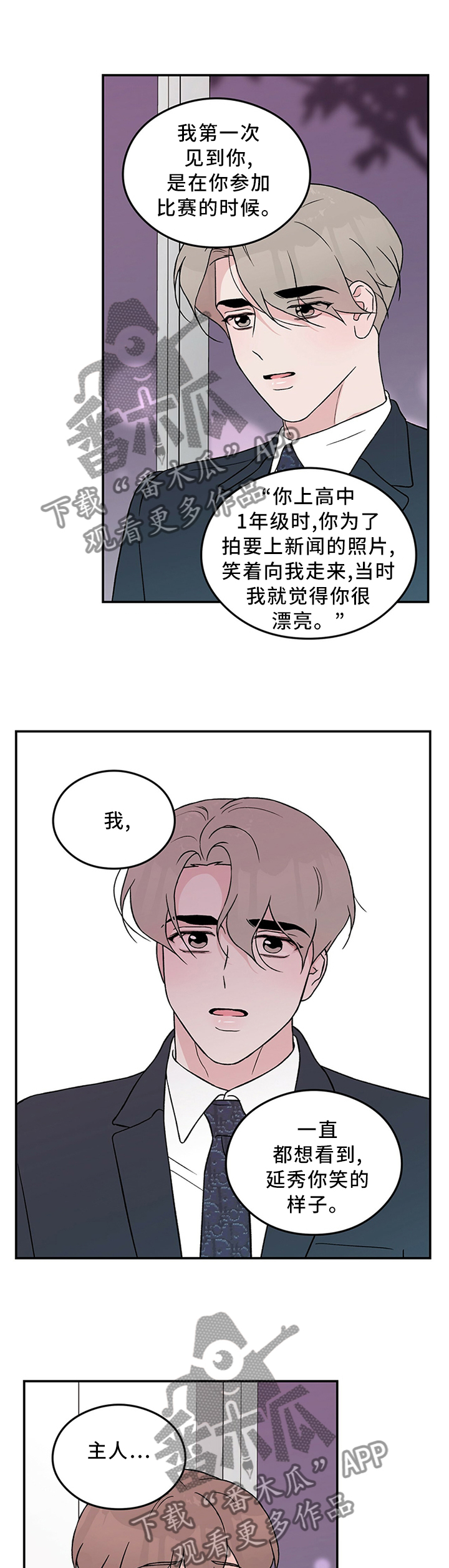 第55章：暴怒边缘3
