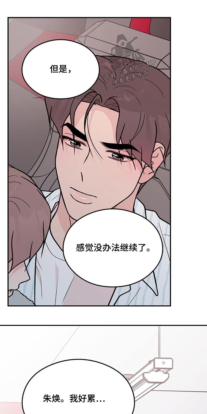 第173章：【第三季】治疗8