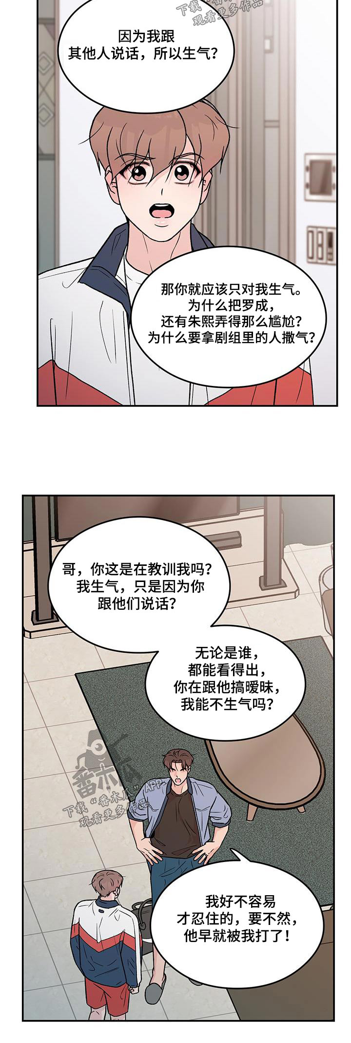第175章：【第三季】嫉妒6