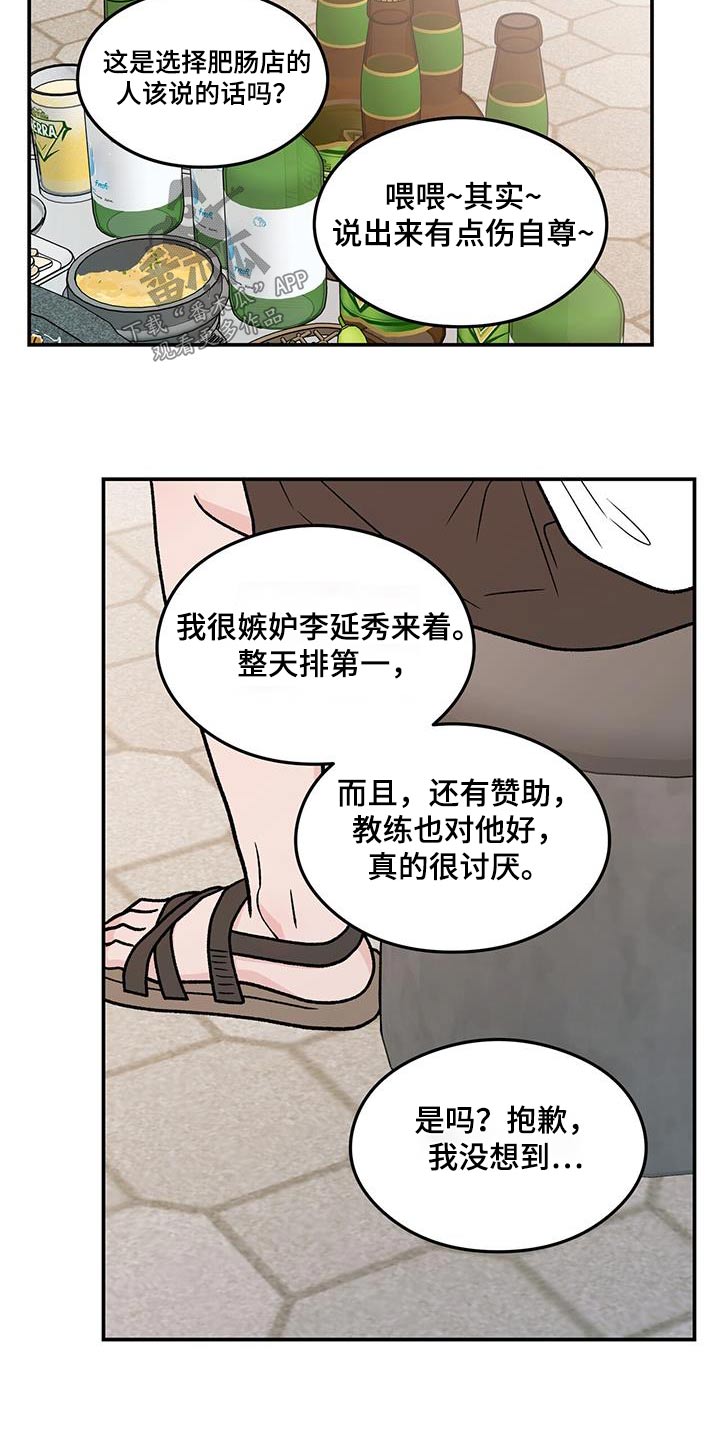 第185章：【第三季】没什么9