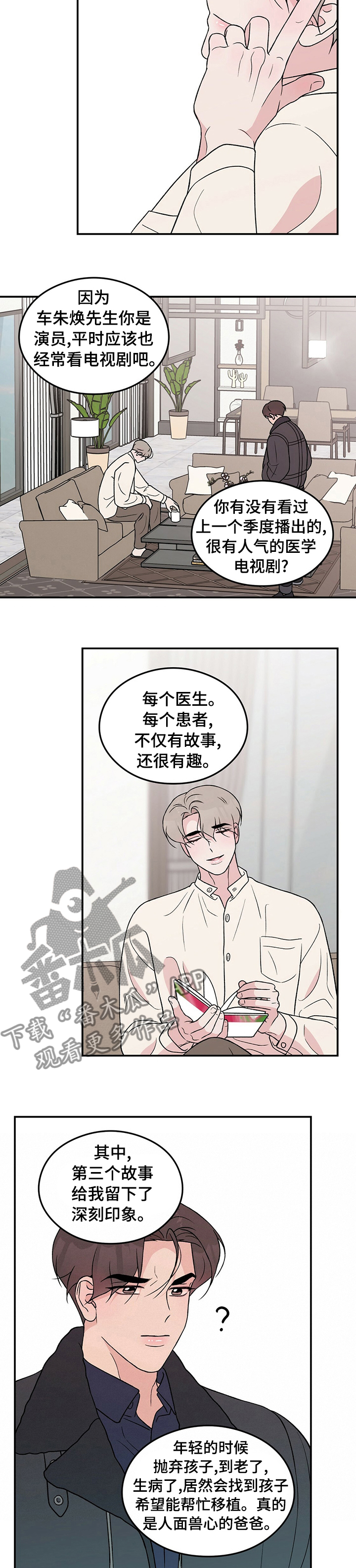 第85章：【第二季】要不要给你看4