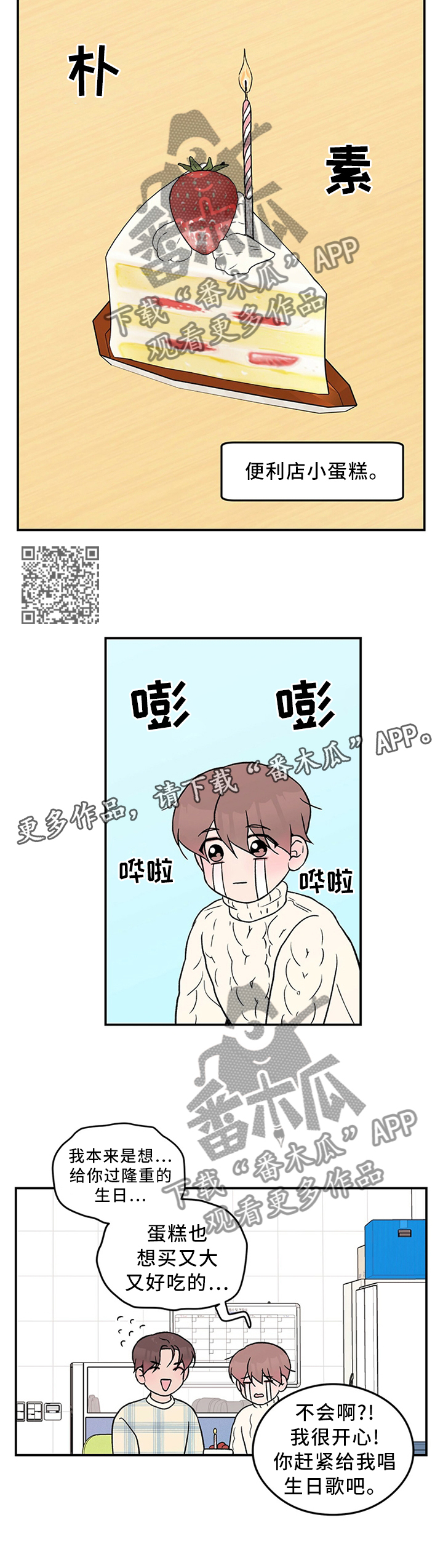 第51章：生日愿望6