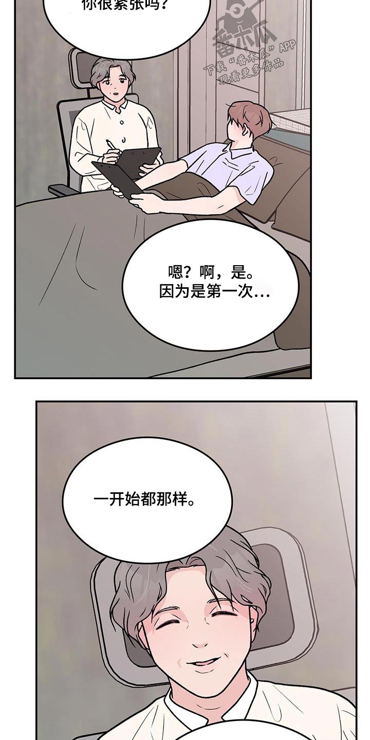 第173章：【第三季】治疗11