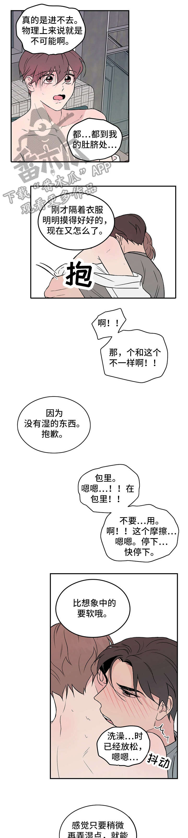 第15章：万幸8