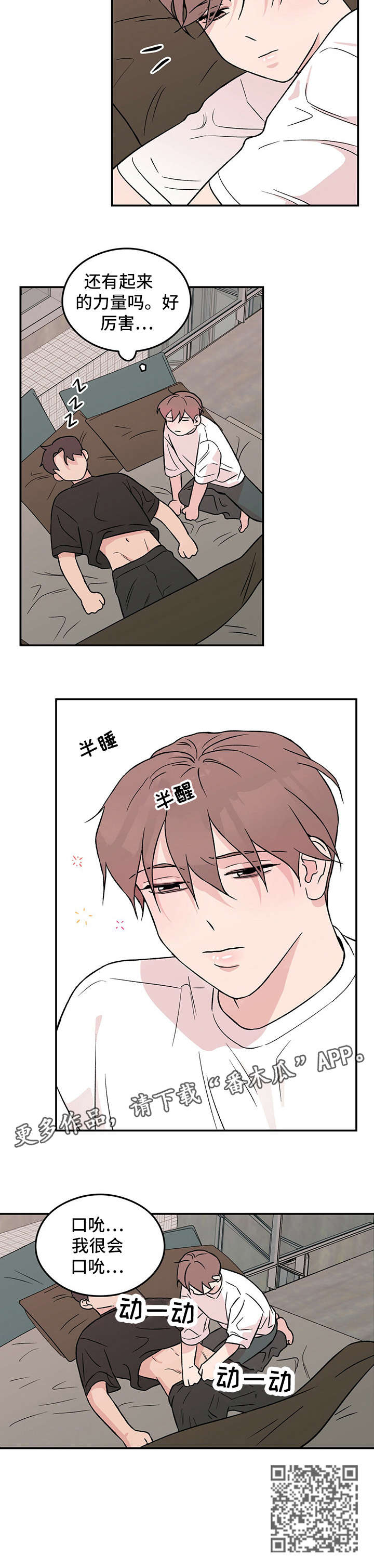 第23章：抱歉3