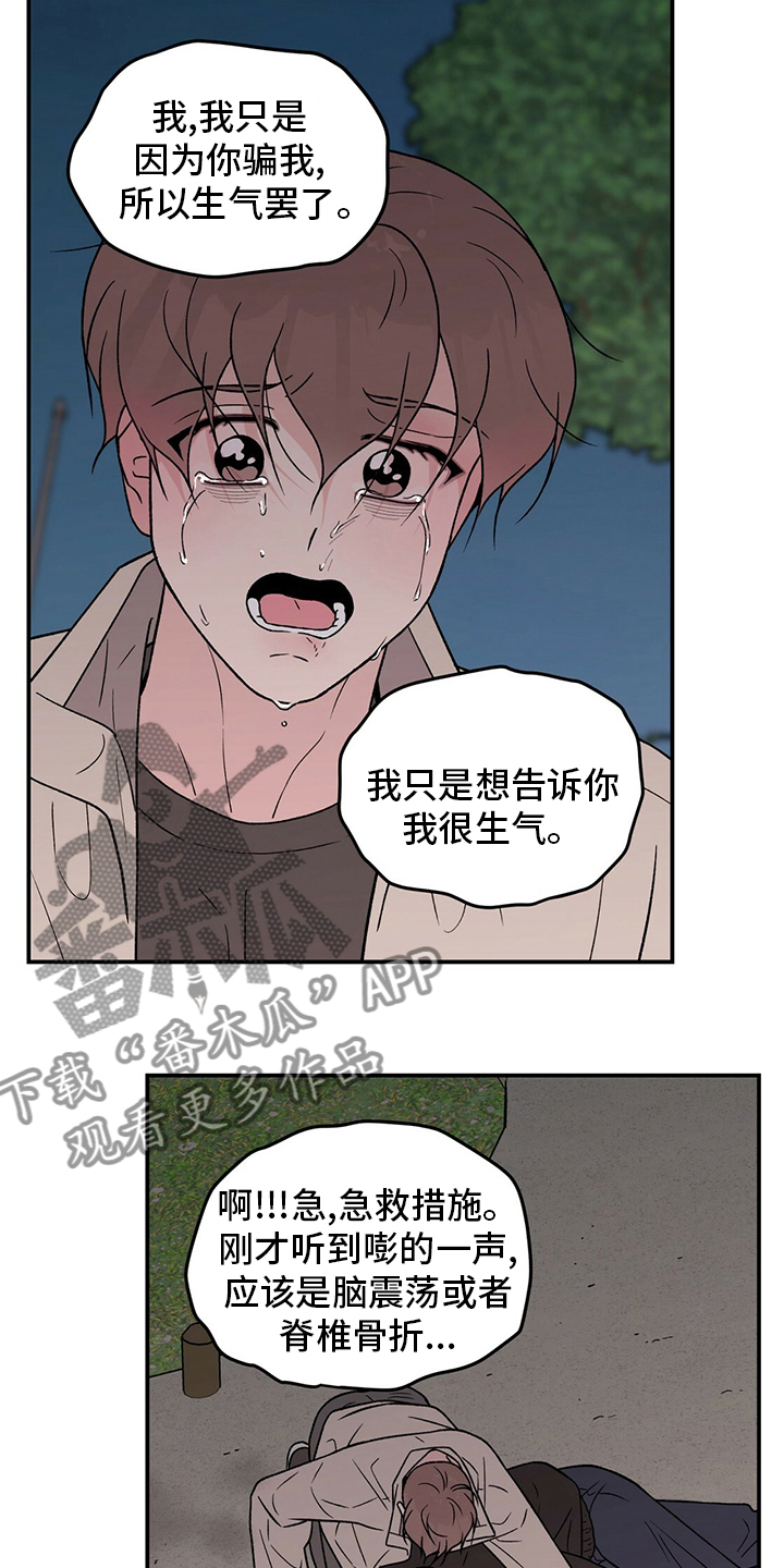 第126章：【第二季】原谅我一次7