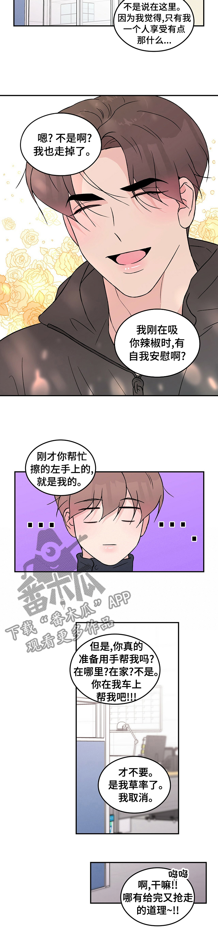 第75章：【第二季】在哪帮我6