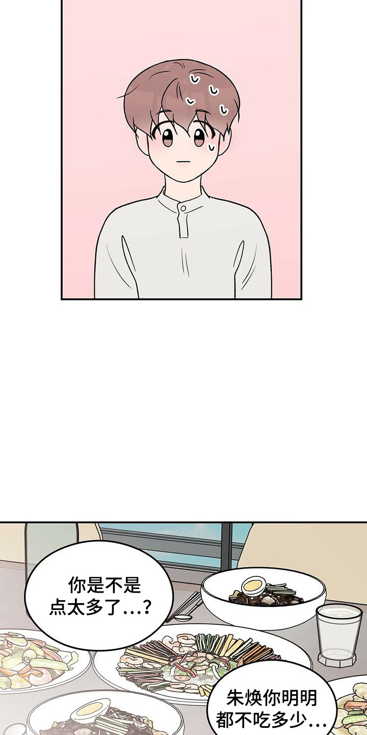 第130章：【第三季】多吃点12