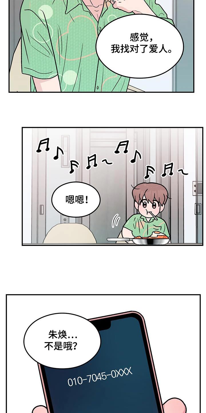 第184章：【第三季】联系13