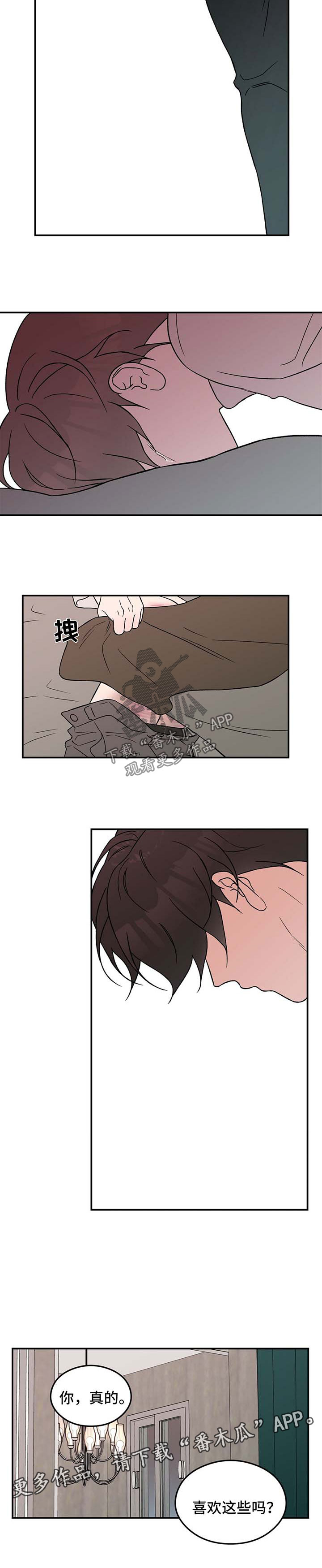 第35章：喜欢受虐6