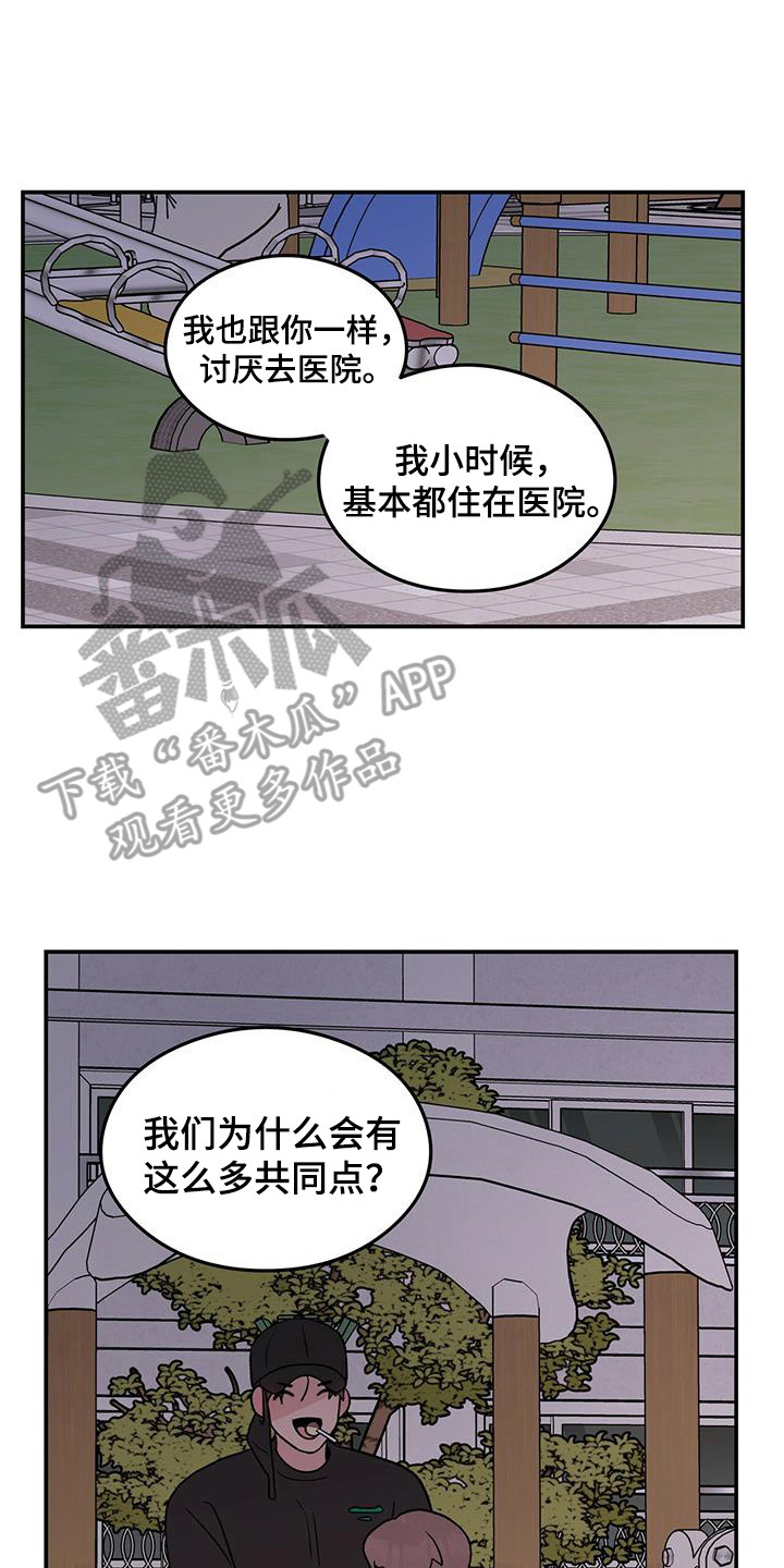 第134章：【第三季】担忧13