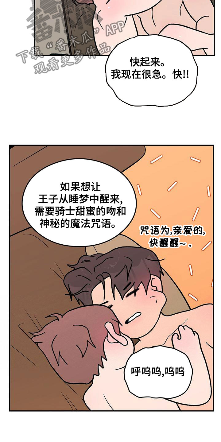 第143章：【第三季】大难临头9