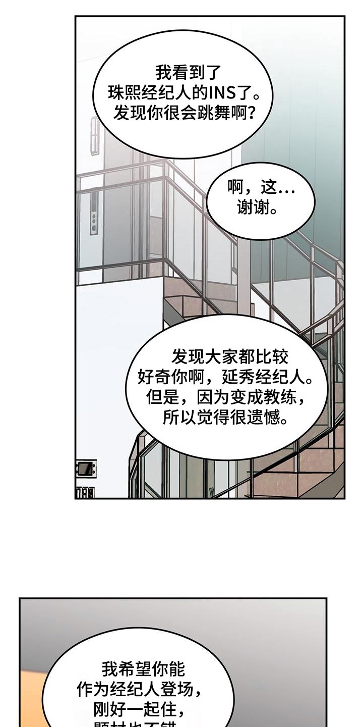 第183章：【第三季】一起来4