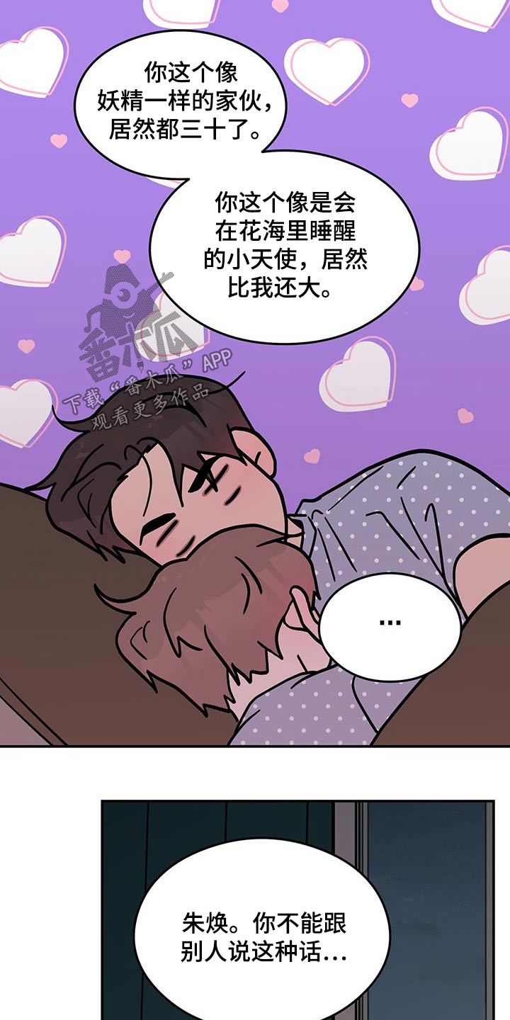 第163章：【第三季】没有变9