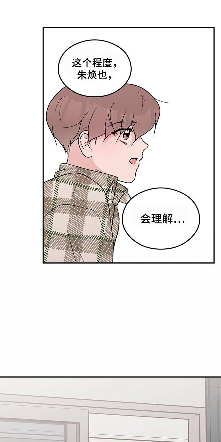 第136章：【第三季】等不及2