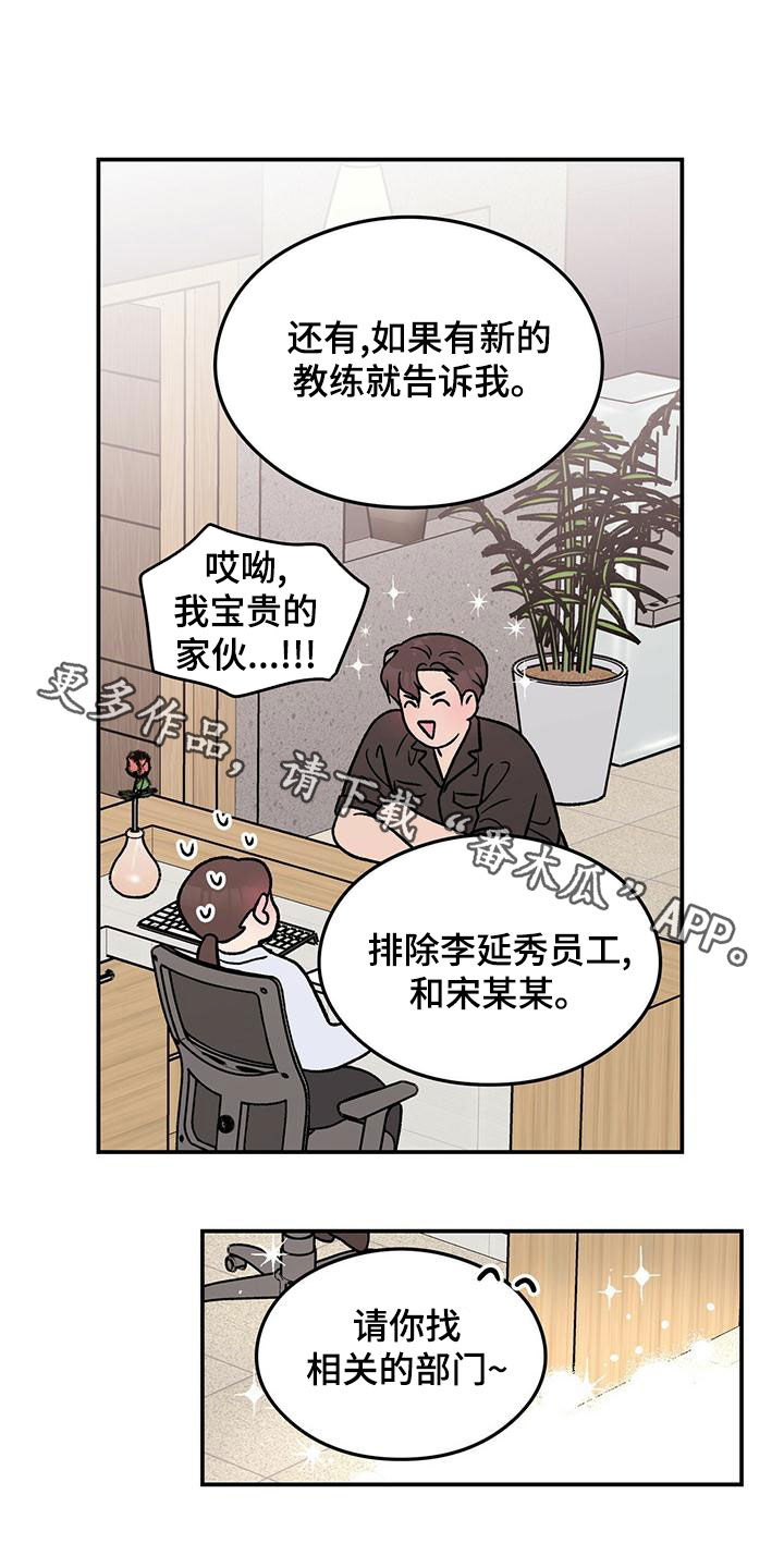 第153章：【第三季】忠实粉丝19