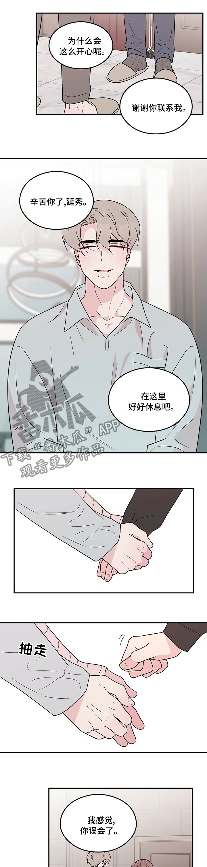 第108章：【第二季】一个月2