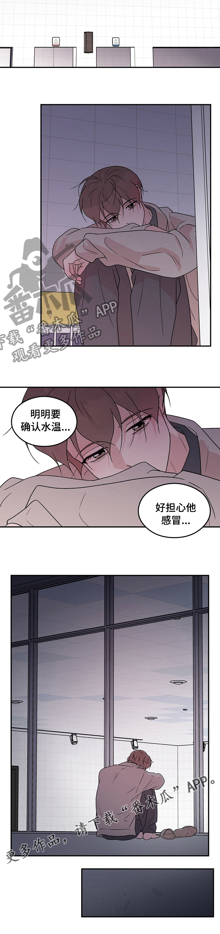 第116章：【第二季】讨厌6