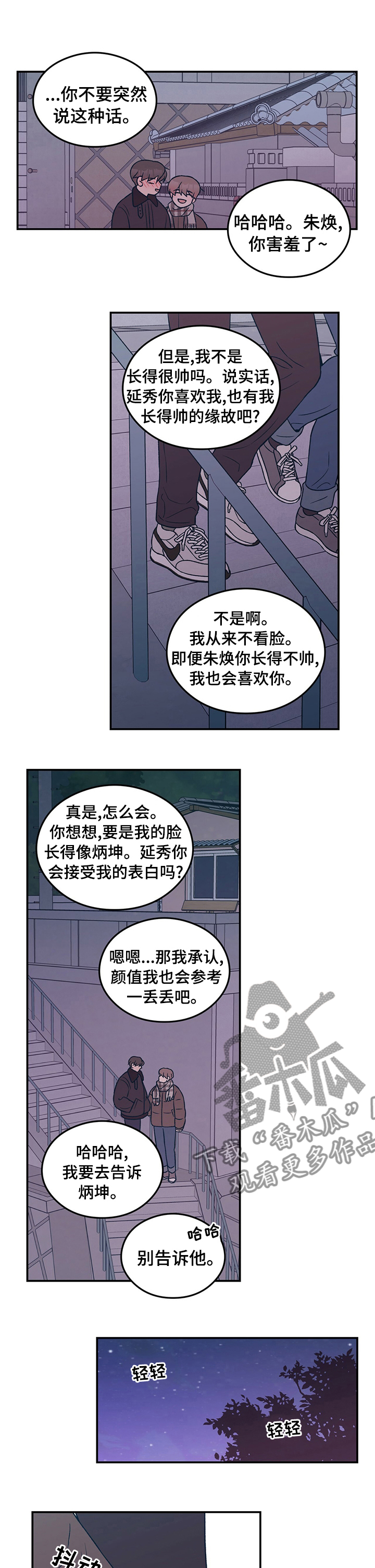 第77章：【第二季】做我的梦2