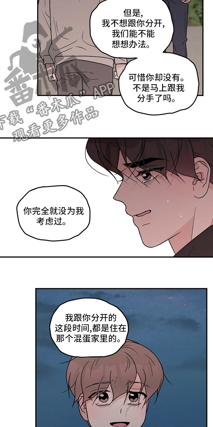 第125章：【第二季】别过来10