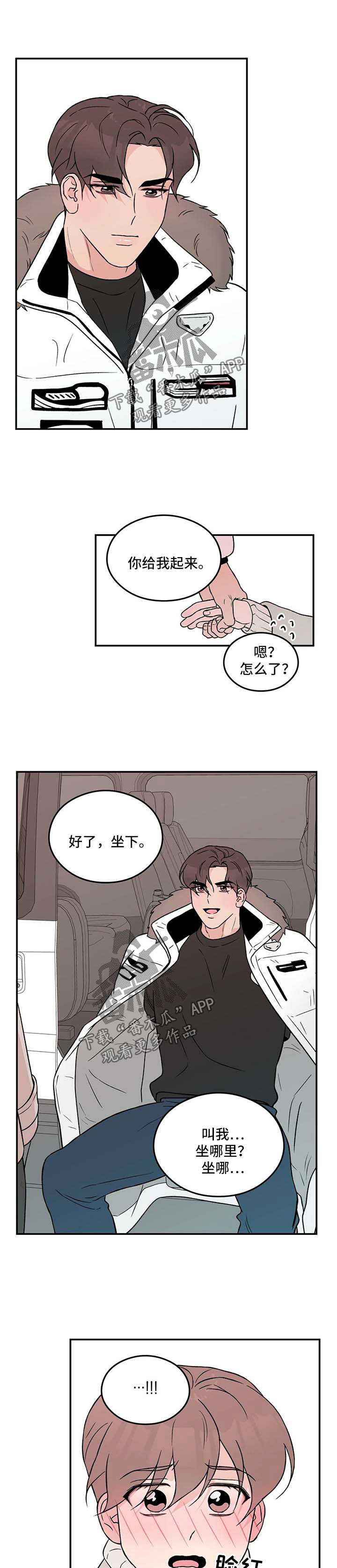 第42章：拉钩1