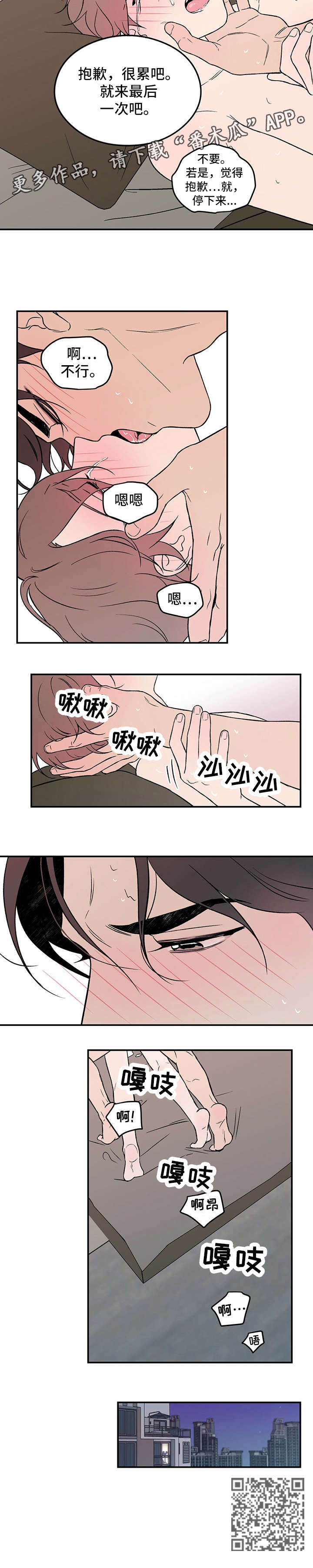 第16章：没办法10