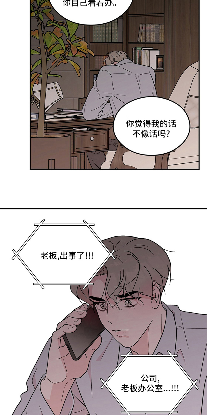 第127章：【第二季】讨厌过16