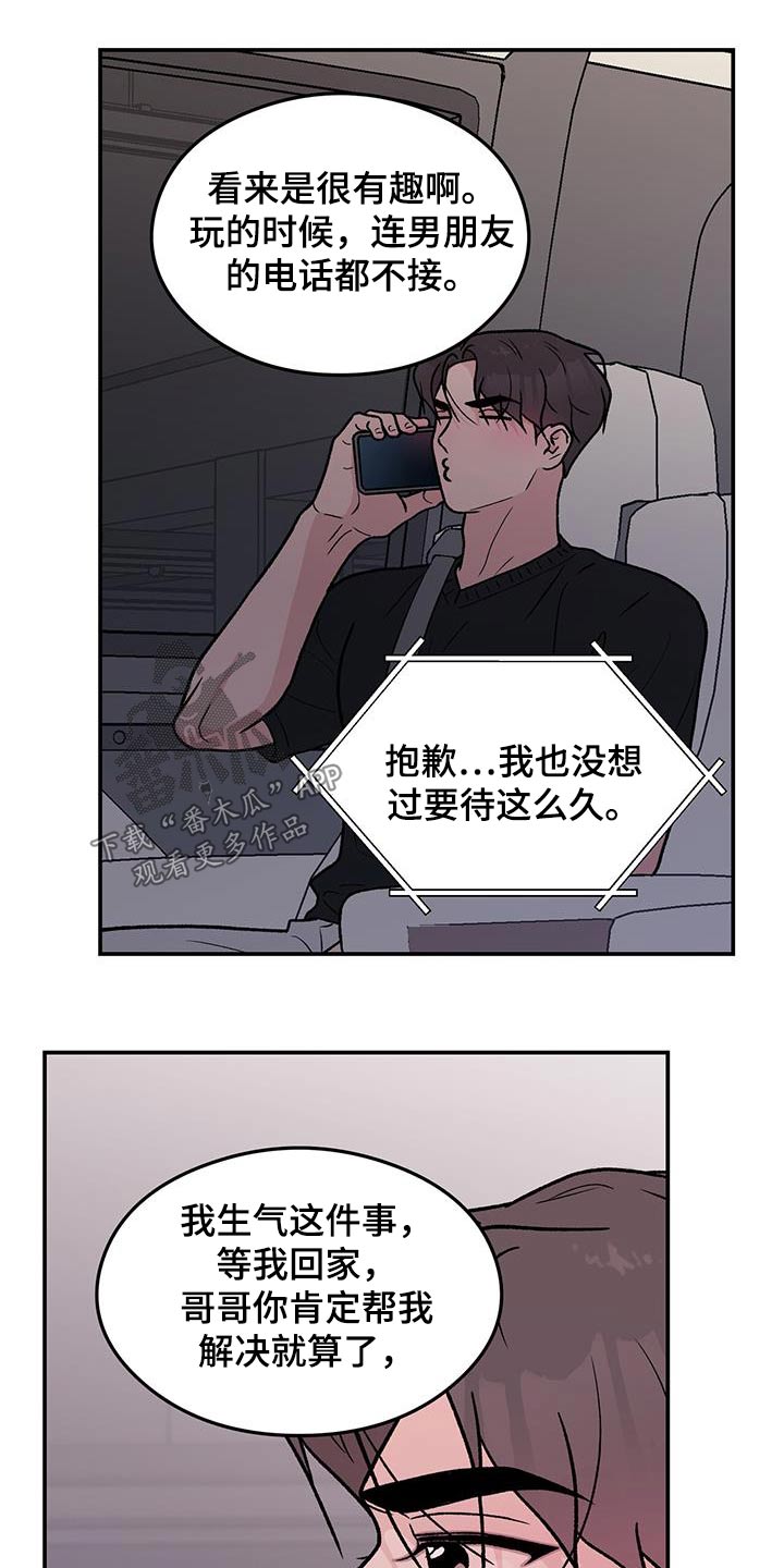 第186章：【第三季】见一面7