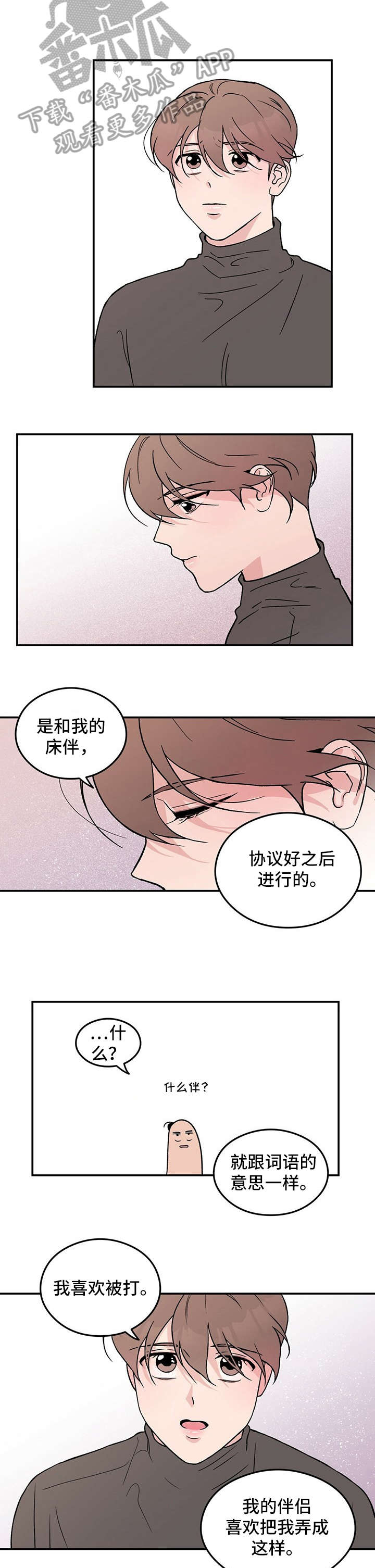 第5章：伤10